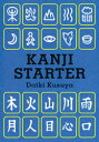 ICGミューズ出版 漢字 197P　15cm カンジ　スタ−タ−　KANJI　STARTER クスヤ，ダイキ