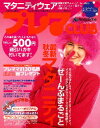 【3980円以上送料無料】プレマクラブ 2/