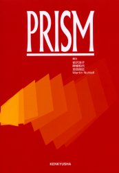 【3980円以上送料無料】PRISM／前沢　浩子　他編