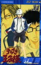 【3980円以上送料無料】テニスの王子様 14/許斐剛/著(3)