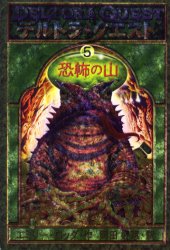 【3980円以上送料無料】デルトラ・クエスト　5／エミリー・ロッダ／作　岡田好惠／訳　はけたれいこ／画