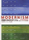 【3980円以上送料無料】作家たちのモダニズム 建築・インテリアとその背景/黒田智子/編