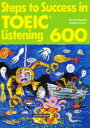 【3980円以上送料無料】TOEICリスニング対策上級挑戦問題集6/D.E.ブラムリー 河合 忠仁 著