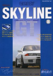 ヤエスメディアムック　88　チュー　12 八重洲出版 スカイライン　ジ−テイ−　3　SKYLINE　GT　スリ−　ヤエス　メデイア　ムツク　88　チユ−ニング　バイブル　シリ−ズ　12　69035−88