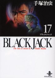 【3980円以上送料無料】Black Jack The best 11 stories by Osamu Tezuka 17/手塚治虫/著