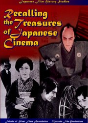 映画史探究－よみがえる幻の名作　日本無声映画篇　Japanese　film　history　studies　recalling　the　treasures　of　Japanese　cinema　英語版