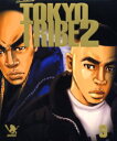 【3980円以上送料無料】TOKYO TRIBE2 9/井上 三太 著