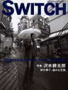 【3980円以上送料無料】Switch Vol.21No.12(2003December)/