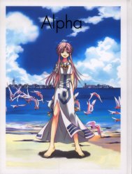 【3980円以上送料無料】Alpha／天野こずえ／著