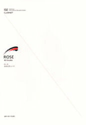 【3980円以上送料無料】ローズ：40のエチュード／全音出版部　編