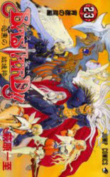 Tento-Mushi C - 【3980円以上送料無料】BASTARD！！　暗黒の破壊神　23／萩原一至／著