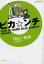 【3980円以上送料無料】ピカ☆ンチ LIFE IS HARDだけどHAPPY J storm movie/河原雅彦/著 649円