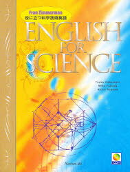 南雲堂 イングリツシユ　フオ−　サイエンス　ENGLISH　FOR　SCIENCE コバヤシ　タダオ