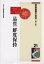 【送料無料】野菜園芸大百科　21／農文協／編