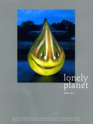 【3980円以上送料無料】Lonely　planet　孤独な惑星／