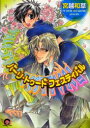 【3980円以上送料無料】バ-リ・トゥードフェスティバル/宮越 和草 著
