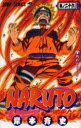 【3980円以上送料無料】NARUTO　巻ノ26／岸本斉史／著