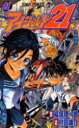 【3980円以上送料無料】アイシールド21 11/稲垣理一郎/原作 村田雄介/漫画