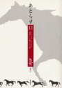 【3980円以上送料無料】あとらす　あとらすを読むあとらすに書く　投稿による総合文芸誌　第11号／林陽子／編集　熊谷文雄／編集