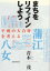 【3980円以上送料無料】まちをリファインしよう　平成の大合併を考える／青木茂／編・著