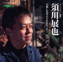 【3980円以上送料無料】須川展也 音楽しか考えられなかった サクソフォーン奏者/真嶋雄大/著 中島正之/写真