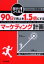 【3980円以上送料無料】自分でつくる！90日で売上を1．5倍にするマーケティング計画　「売上アップのための設計図」を描こう！！／中西正人／著