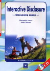 【3980円以上送料無料】自文化発信のアプローチ／浅間正通／編著　水野晶子／編著