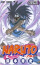 【3980円以上送料無料】NARUTO　巻ノ27／岸本斉史／著