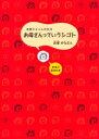 【3980円以上送料無料】お母さんっていうシゴト 床屋かなぶん的生活/床屋かなぶん/絵と文
