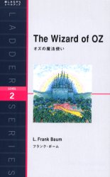 【3980円以上送料無料】オズの魔法