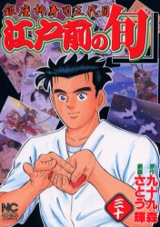 Rakuten - 【3980円以上送料無料】江戸前の旬　　30／さとう　輝　画