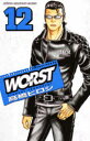【3980円以上送料無料】WORST 12/高橋ヒロシ/著
