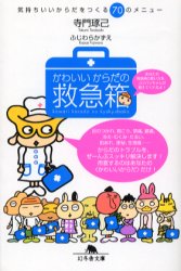 【3980円以上送料無料】かわいいか