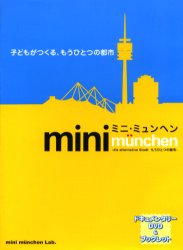 乐天商城 - 【3980円以上送料無料】ミニ・ミュンヘン－もうひとつの都　DVD／