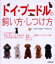 【3980円以上送料無料】トイ・プードルの飼い方・しつけ方/松本啓子/監修 青沼陽子/監修 木村理恵子/監修 1,210円