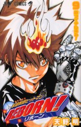 【3980円以上送料無料】家庭教師（かてきょー）ヒットマンREBORN！ 9／天野明／著