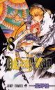 【3980円以上送料無料】D.Gray‐man 8/星野桂/著