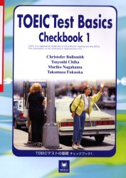 【3980円以上送料無料】TOEICテストの基礎チェックブック 1/クリストファー・ブルスミス/著 千葉剛/著 長浜麻里子/著 福岡賢昌/著