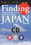 【3980円以上送料無料】CD　Finding　JAPAN／R．リード　著