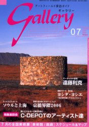 【3980円以上送料無料】ギャラリー　2006Vol．7／