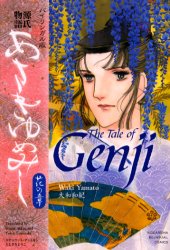 【3980円以上送料無料】あさきゆめ