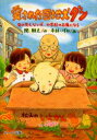 【3980円以上送料無料】愛された団地犬ダン　目の見えない犬、小学校の石像になる／関朝之／作　平林いずみ／画