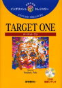 【3980円以上送料無料】TARGET ONE/F.ポール/〔著〕 吉村順邦/訳