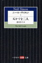 ハヤカワ演劇文庫　2 早川書房 187P　16cm ニ−ル　サイモン　1　ハヤカワ　エンゲキ　ブンコ　2　オカシナ　フタリ サイモン，ニ−ル　SIMON，NEIL　サカイ，ヨウコ