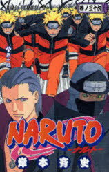 【3980円以上送料無料】NARUTO　巻ノ36／岸本斉史／著