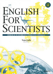 ENGLISH　FOR　SCIENTIS／T．ガリー