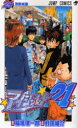 【3980円以上送料無料】アイシールド21 24/稲垣理一郎/原作 村田雄介/漫画