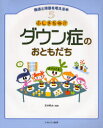 【3980円以上送料無料】発達と障害を考える本 5/玉井 邦夫 監修