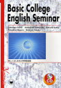 【3980円以上送料無料】新しくはじめる大学英語演習/竹前文夫/著 山岸信義/著 菊地圭子/著 笹島茂/著 田中レベッカ/著(3)