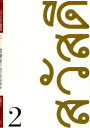 【3980円以上送料無料】タイ語で出そう!グリーティングカード/中島マリン/著